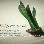 دانلود آهنگ منم و راه منم و مقصد منم و باد منم و مشعل از هیچکس